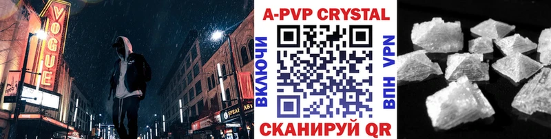 А ПВП кристаллы Калач-на-Дону