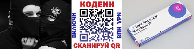 Codein Purple Drank  Калач-на-Дону 