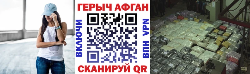 ГЕРОИН белый Калач-на-Дону