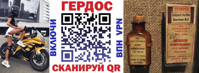 ГЕРОИН VHQ Калач-на-Дону