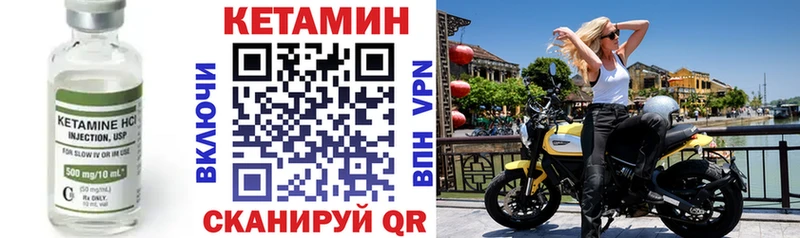 цены   Калач-на-Дону  КЕТАМИН VHQ 