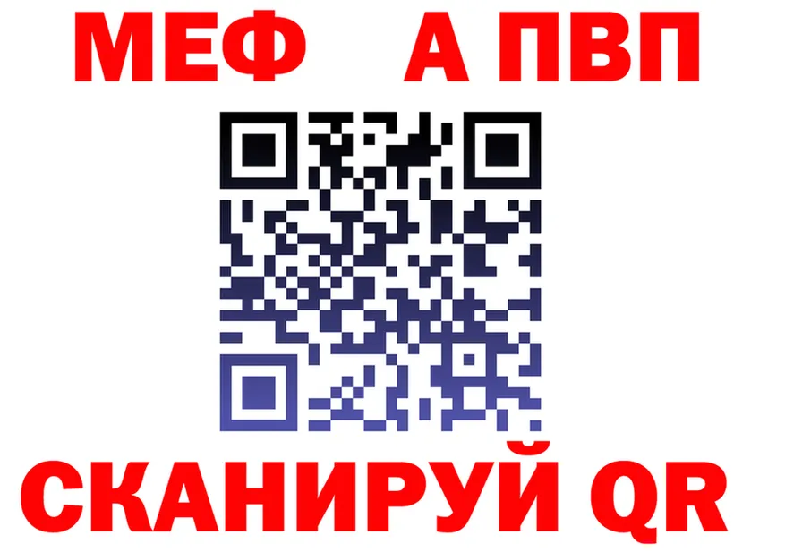 МЯУ-МЯУ VHQ ТОР площадка mega Калач-на-Дону